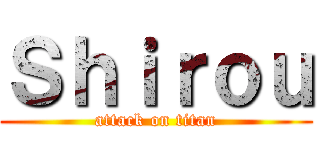 Ｓｈｉｒｏｕ (attack on titan)