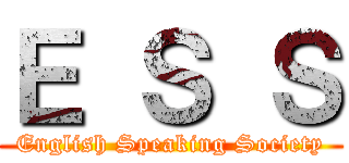 Ｅ Ｓ Ｓ (English Speaking Society)