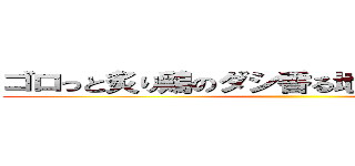 ゴロっと炙り鶏のダシ香る地元野菜スープ。 ()