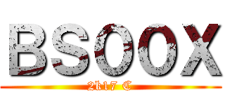 ＢＳ００Ｘ (2k17 C)