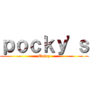 ｐｏｃｋｙ'ｓ (Enjoy)
