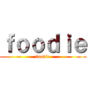 ｆｏｏｄｉｅ (foodie)