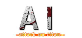 Ａｌ  (attack on titan)