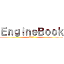 ＥｎｇｉｎｅＢｏｏｋ (2013)