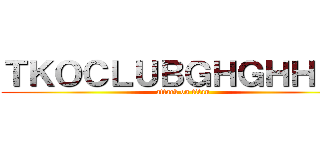 ＴＫＯＣＬＵＢＧＨＧＨＨＨＧ (attack on titan)