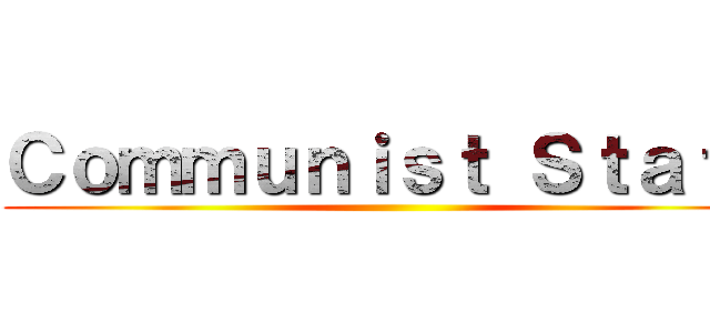 Ｃｏｍｍｕｎｉｓｔ Ｓｔａｔｅ ()