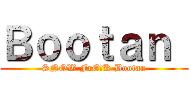 Ｂｏｏｔａｎ  (SNOW FrE☆K Bootan)
