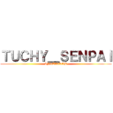 ＴＵＣＨＹ＿ＳＥＮＰＡＩ (INSTAGRAM)