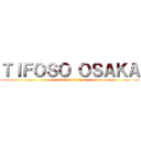 ＴＩＦＯＳＯ ＯＳＡＫＡ (attack on titan)