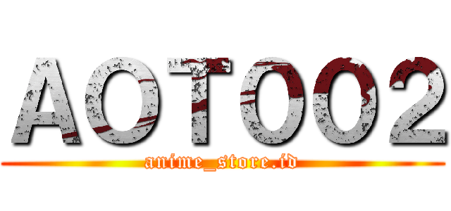 ＡＯＴ００２ (anime_store.id)