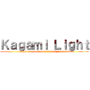 Ｋａｇａｍｉ Ｌｉｇｈｔ (https:/facebook.com/kagamilighterdevil)