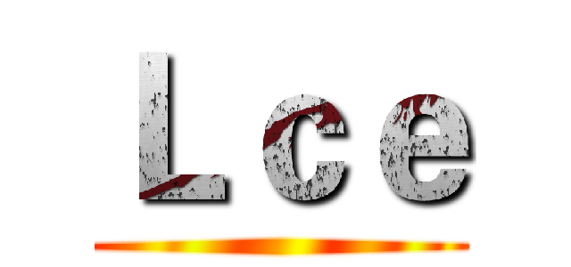Ｌｃｅ ()