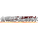 去哪里买迷晕药水 (去哪里买迷晕药水【电.话156x1318x7580-Q1991936399鑫宏药业】我们做的是长期生意,靠的是老客户长期支持
参考消息网2月20日报道 韩媒称，“剩女多、离婚率高的城市，房价一定会上涨。”这是中国经济学家金岩石2016年12月参加在上海举行的房地产相关论坛时说的话。
)