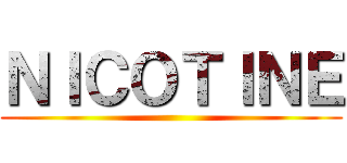 ＮＩＣＯＴＩＮＥ ()
