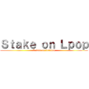 Ｓｔａｋｅ ｏｎ Ｌｐｏｐ (A stake on Lollipop)