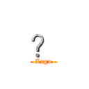 ？ (Logo)