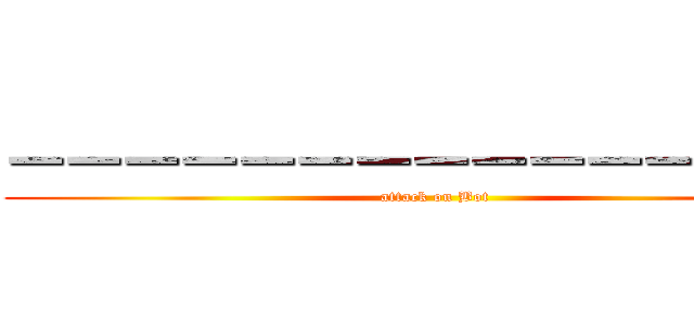 －－－－－－－－－－－－－－－ (attack on Bot)