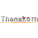 Ｔｈａｎａｋｏｒｎ (Love Patsorn)