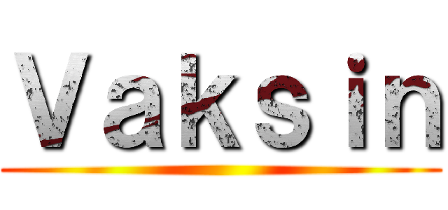 Ｖａｋｓｉｎ ()