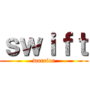 ｓｗｉｆｔ (warrior)