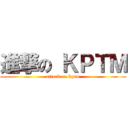 進撃の ＫＰＴＭ (attack on kptm)