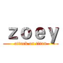 ｚｏｅｙ (attack on titan)