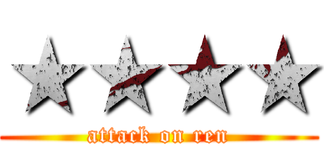 ★★★★ (attack on ren)