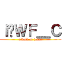 ｉ̃ＷＦ＿Ｃ (attack on jedai)
