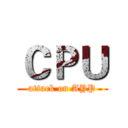 ＣＰＵ (attack on AYP)