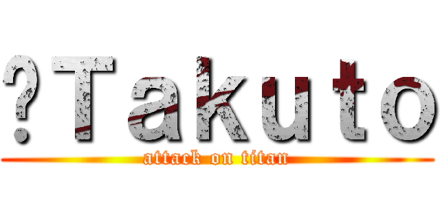 ℳＴａｋｕｔｏ (attack on titan)