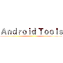 Ａｎｄｒｏｉｄ Ｔｏｏｌｓ ()
