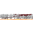 喷雾非甲素阳痿药 (喷雾非甲素阳痿药【电-186x2687x6963-Q278180069元-吉-药-业】我们做的是长期生意,靠的是老客户长期支持 http://sngk.net/8gcVHd
)