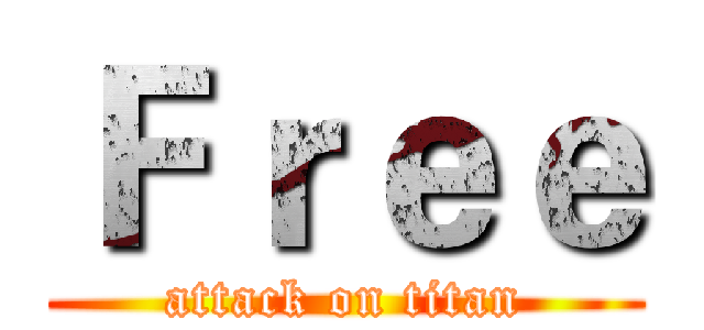 Ｆｒｅｅ (attack on titan)