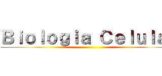 Ｂｉｏｌｏｇｉａ Ｃｅｌｕｌａｒ ()