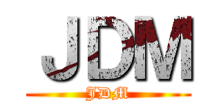 ＪＤＭ (JDM)