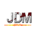 ＪＤＭ (JDM)