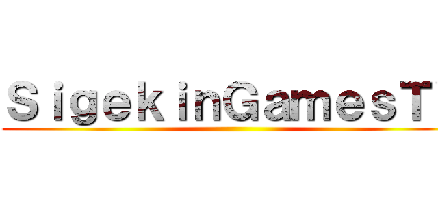 ＳｉｇｅｋｉｎＧａｍｅｓＴＶ ()