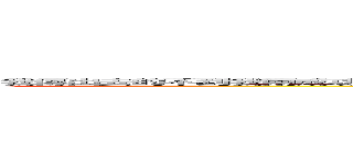 我傳出去的不到我兩成功力 就夠對方用成這樣了且還是練得不太好又折扣過的 結果現在還有閒情逸致回頭想陰我 悲哀人性 (一個本來案子自己狂湧進來想要自己成立小管顧公司接案的人 那是因為覺得沒啥挑戰性才刻意放掉那領域的能力 有本事的想低調 沒本事的想惡鬥 人性真賤)