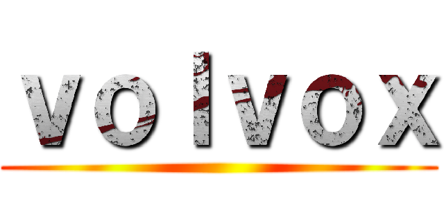 ｖｏｌｖｏｘ ()