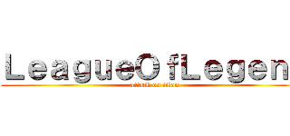 ＬｅａｇｕｅＯｆＬｅｇｅｎｄ (attack on titan)