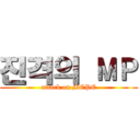 진격의 ＭＰ (attack on MCPE)