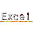 Ｅｘｃｅｌ  (Mileny Liseth )