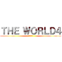ＴＨＥ ＷＯＲＬＤ４ (異世界戦争)