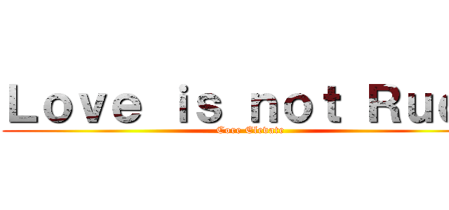 Ｌｏｖｅ ｉｓ ｎｏｔ Ｒｕｄｅ (Core Elevate)