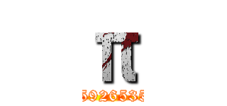 π (3.141592653589...)