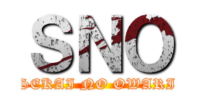 ＳＮＯ (SEKAI NO OWARI)