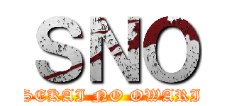 ＳＮＯ (SEKAI NO OWARI)