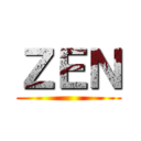 ＺＥＮ ()