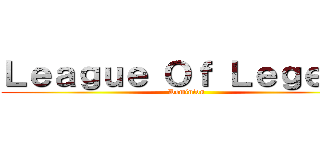 Ｌｅａｇｕｅ Ｏｆ Ｌｅｇｅｎｄ (Dominion)