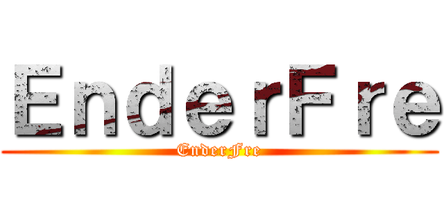 ＥｎｄｅｒＦｒｅ (EnderFre)